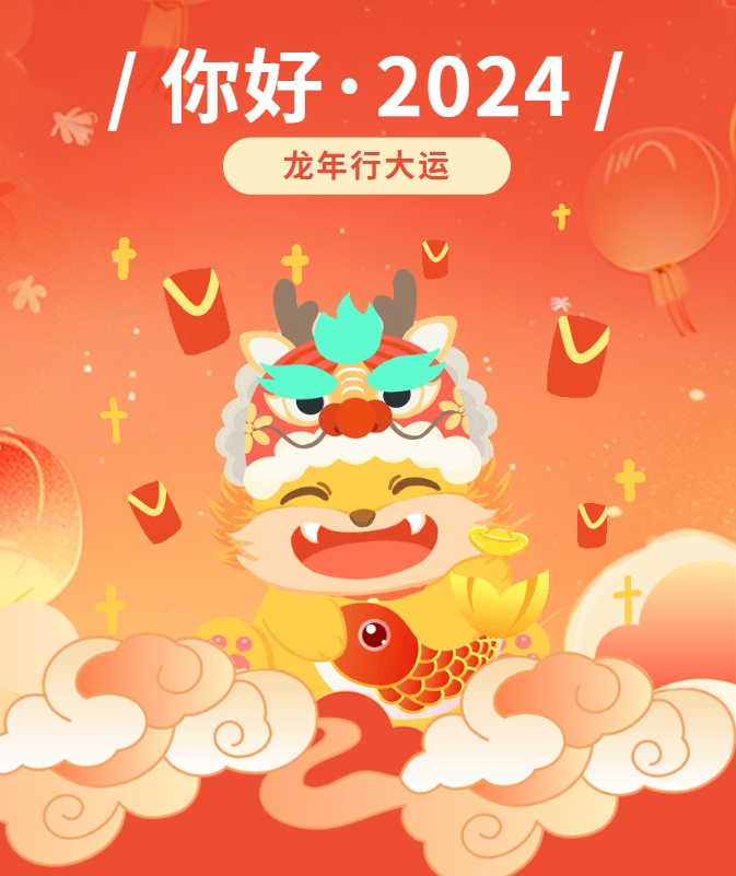 新年快樂 | 華樂士祝您龍馬精神，心想事成！